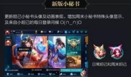 王者的最新爆料,全新英雄登场，神秘技能引玩家热议！